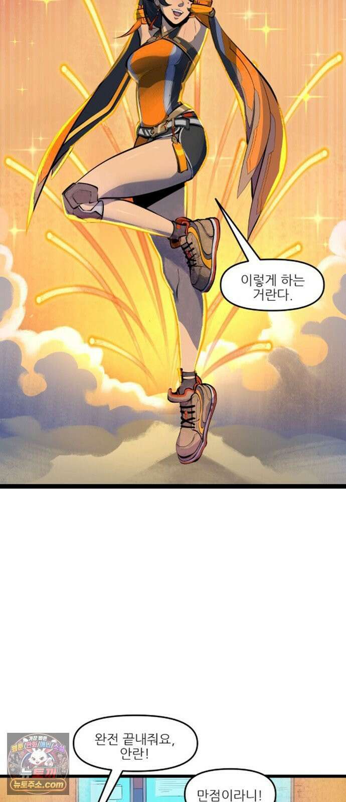 오버워치: 하나된 마음 13화 28