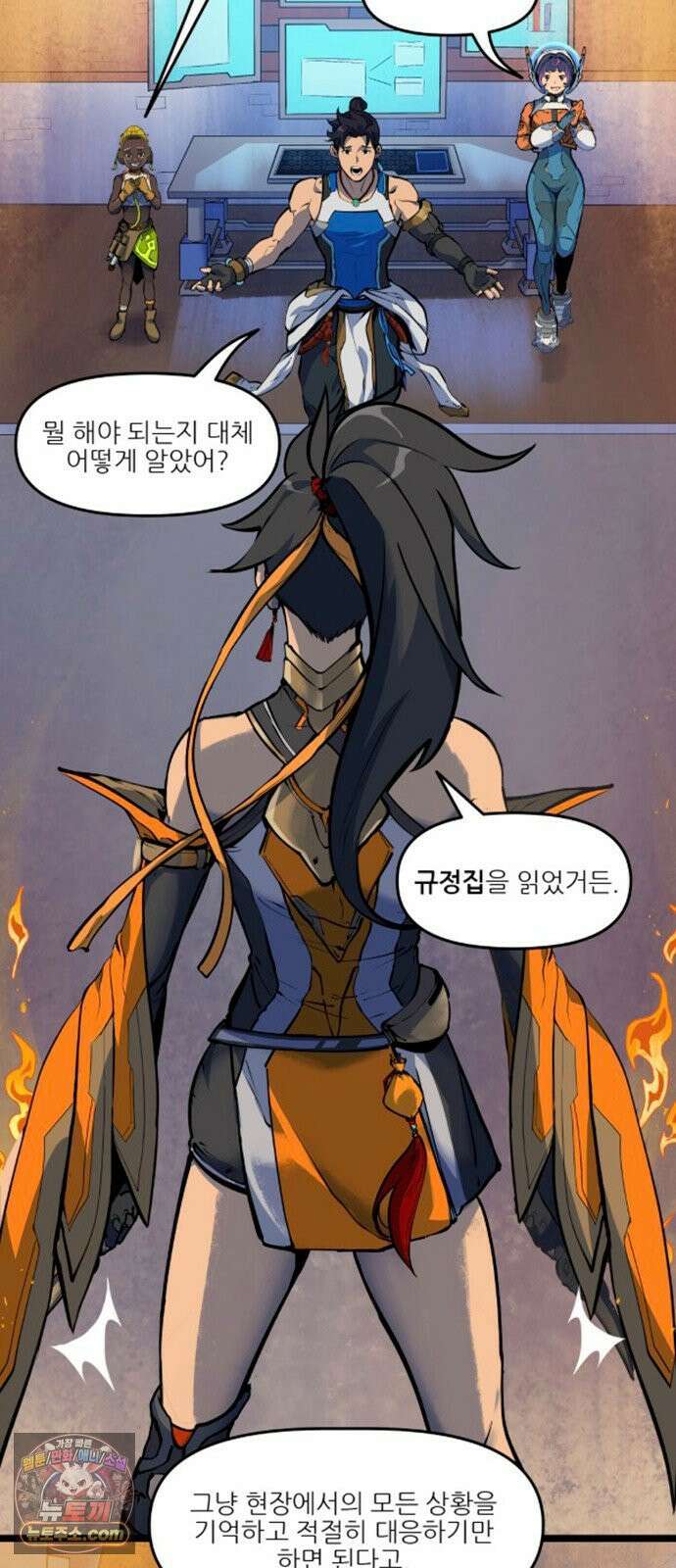 오버워치: 하나된 마음 13화 29