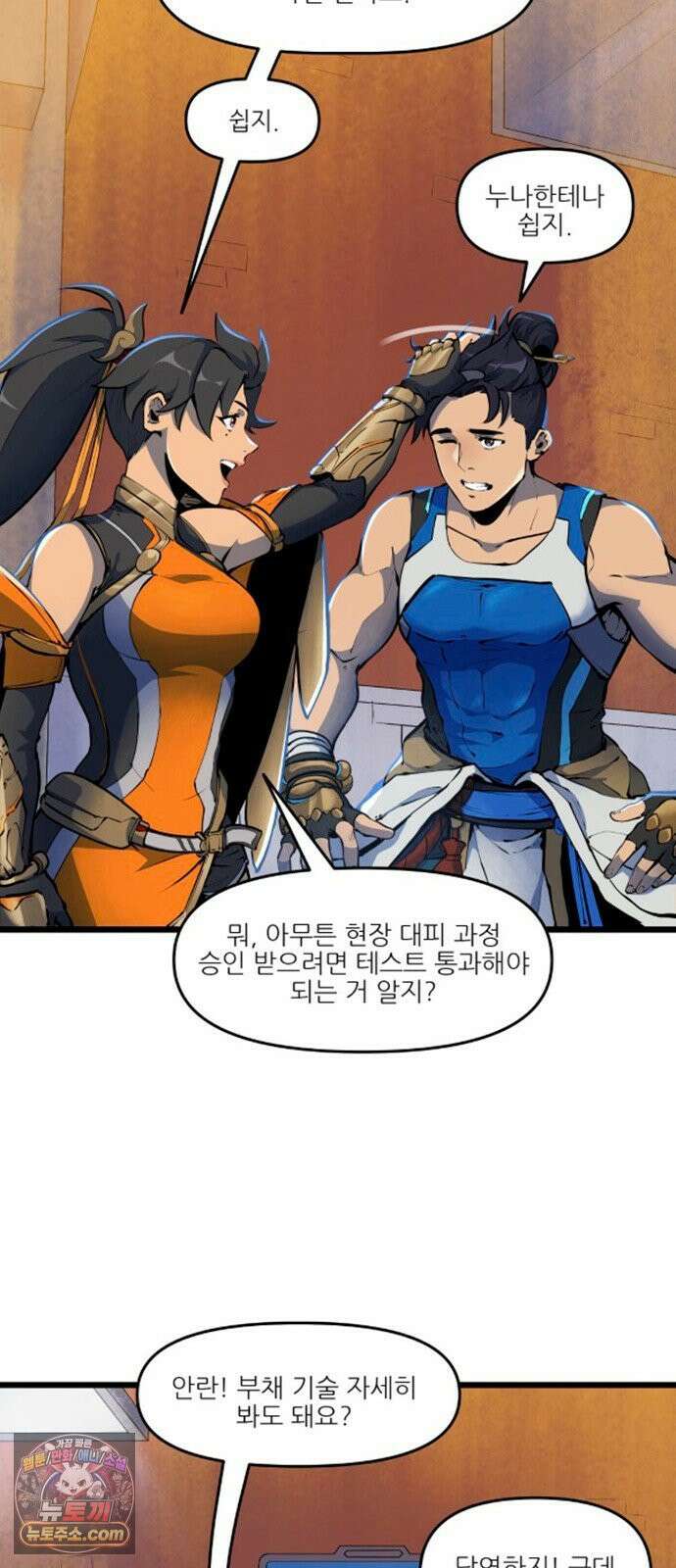 오버워치: 하나된 마음 13화 30