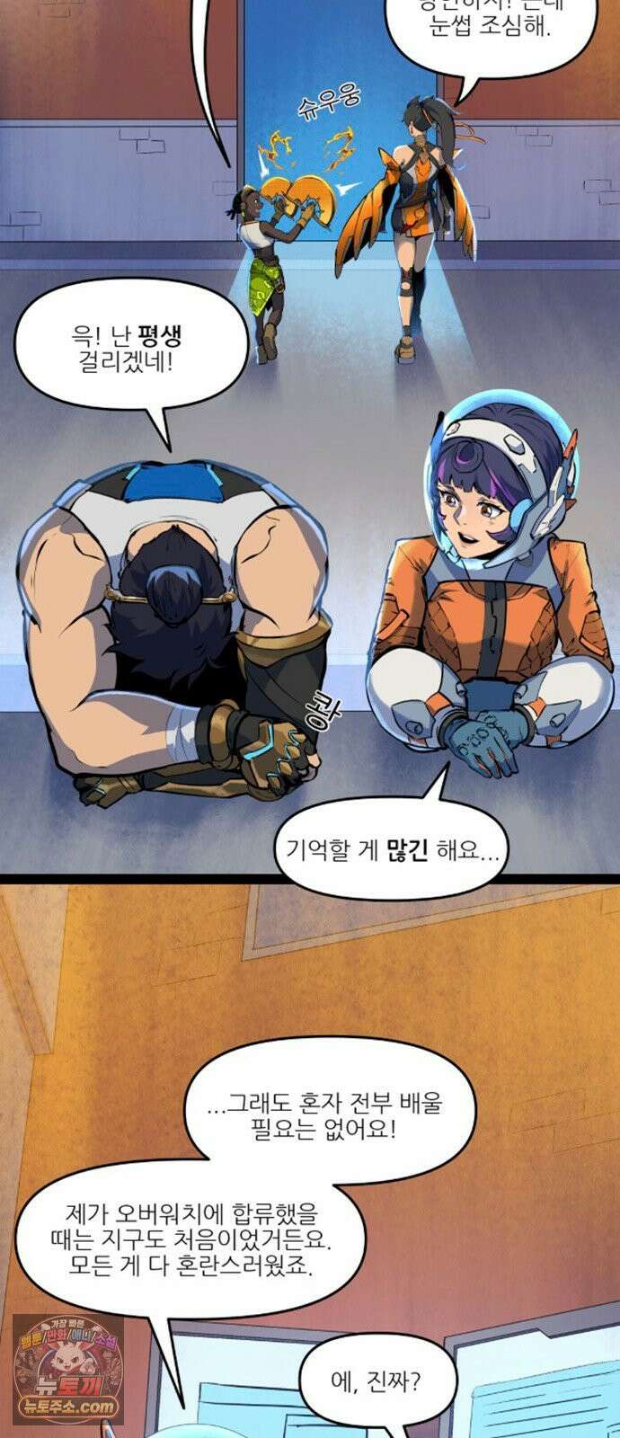 오버워치: 하나된 마음 13화 31