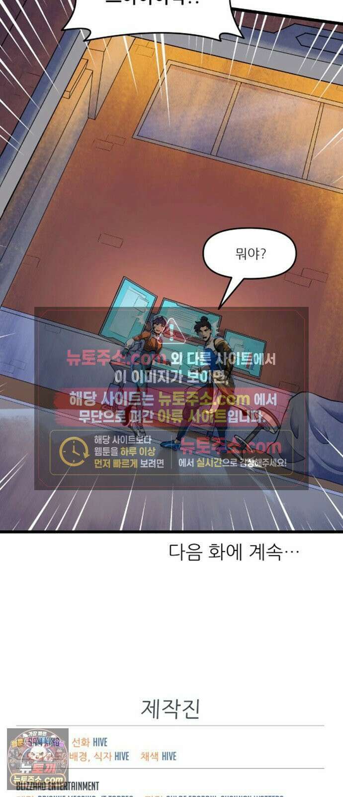 오버워치: 하나된 마음 13화 33