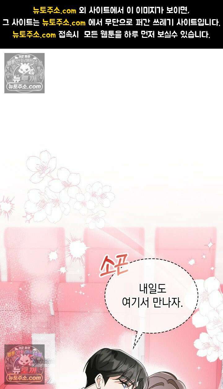 위대한 미친개 [19세 완전판] 9화 1