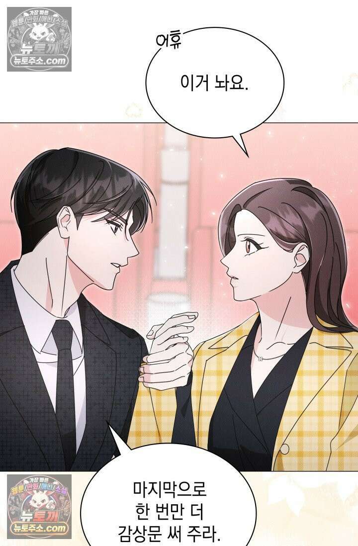 위대한 미친개 [19세 완전판] 9화 5
