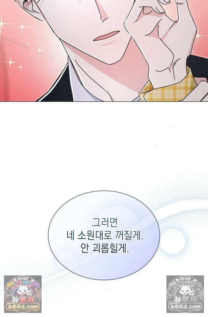 위대한 미친개 [19세 완전판] 9화 7