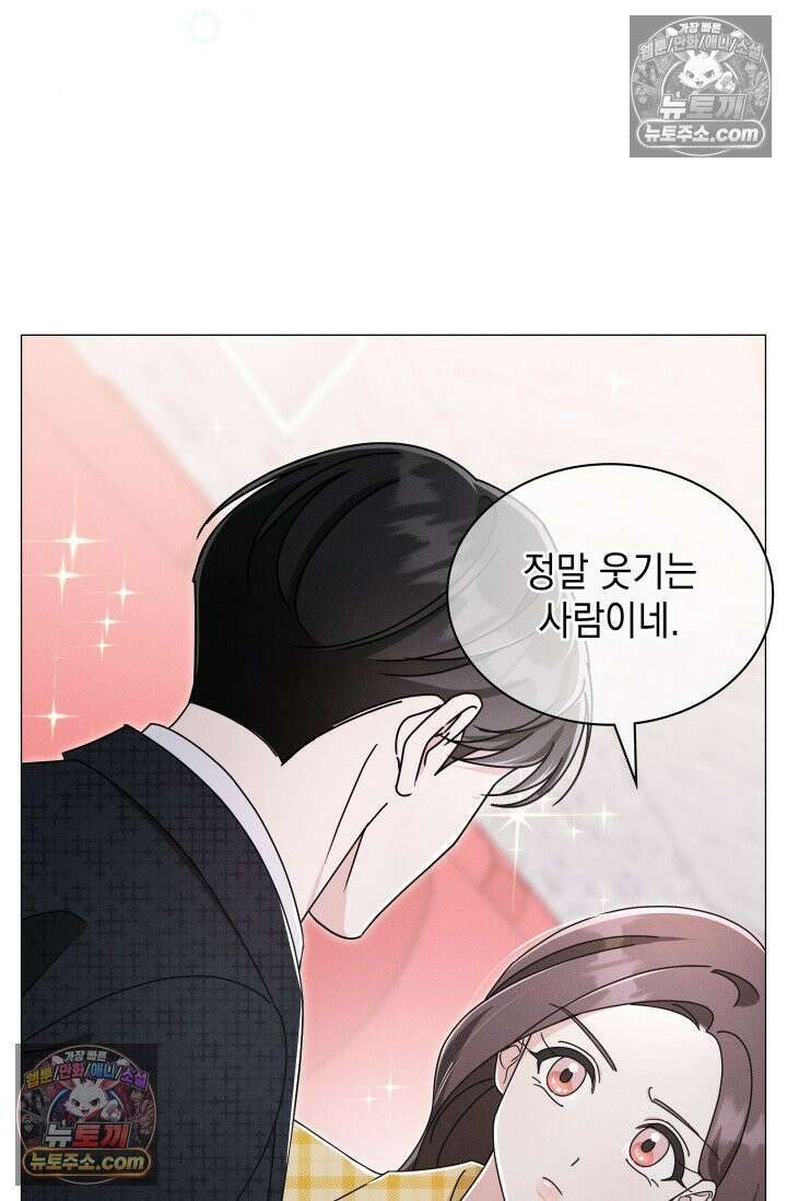 위대한 미친개 [19세 완전판] 9화 8