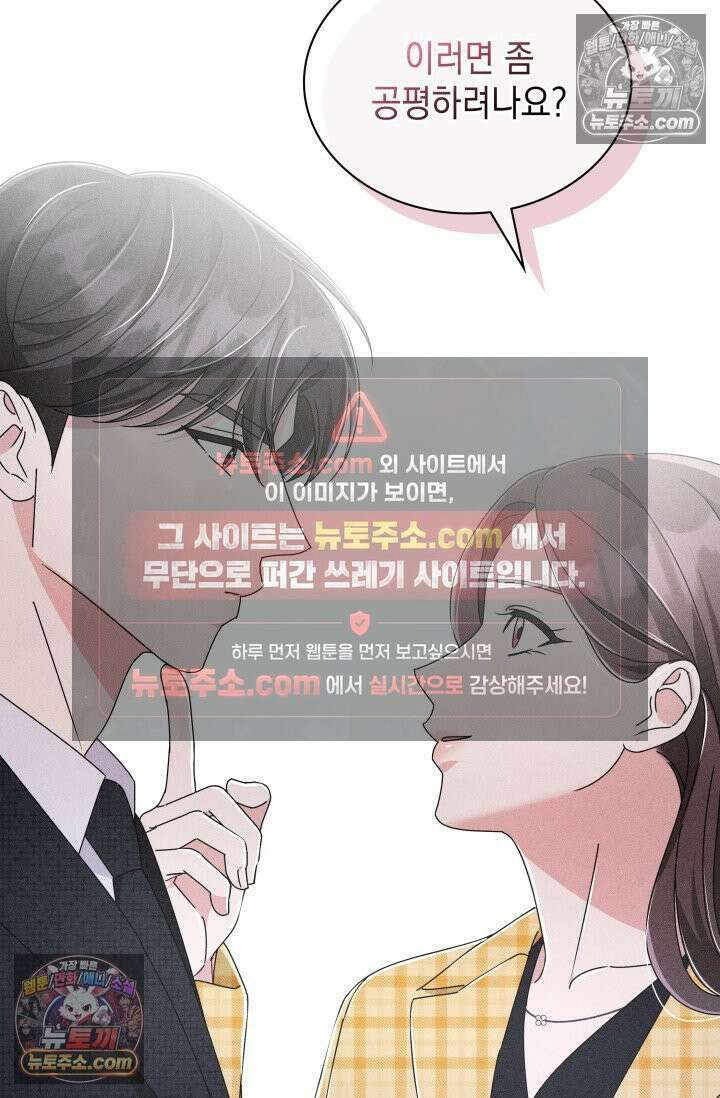 위대한 미친개 [19세 완전판] 9화 11
