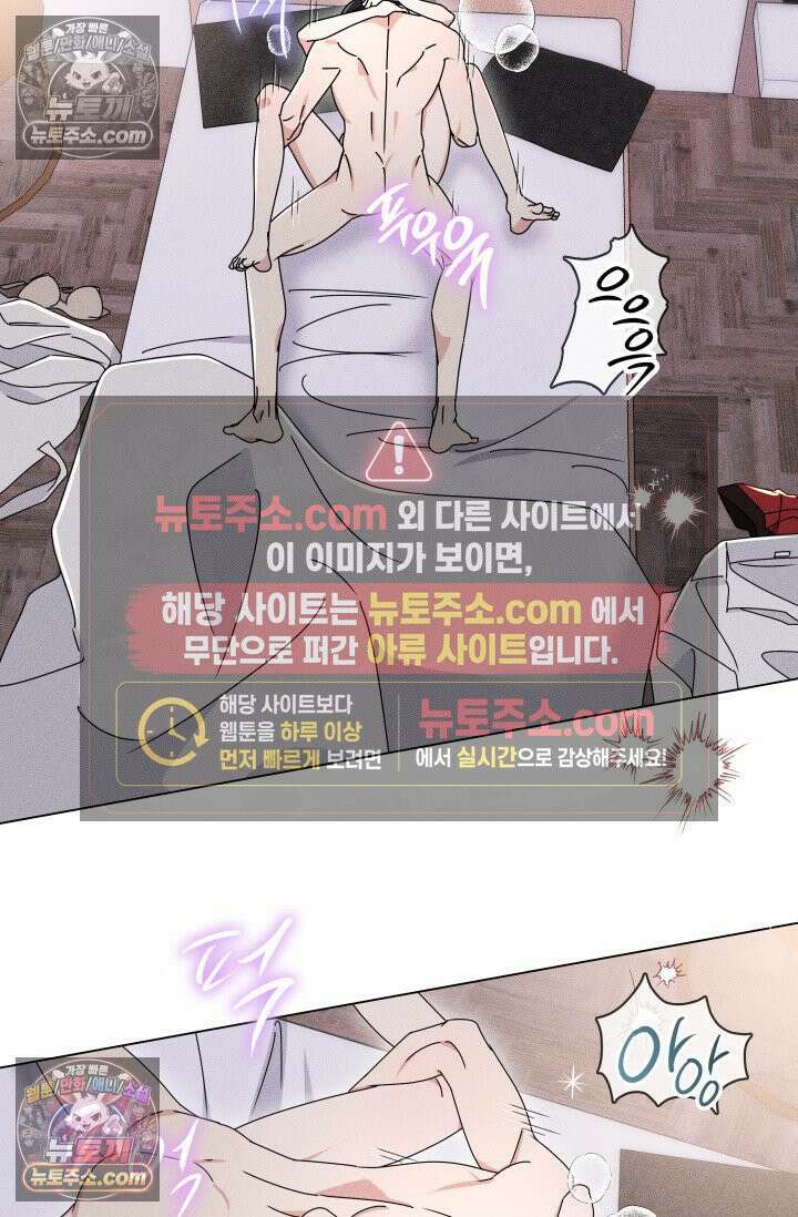 위대한 미친개 [19세 완전판] 9화 14