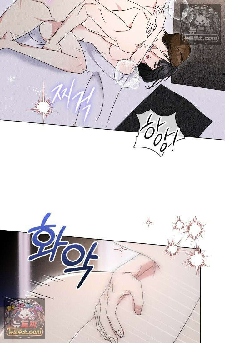 위대한 미친개 [19세 완전판] 9화 15