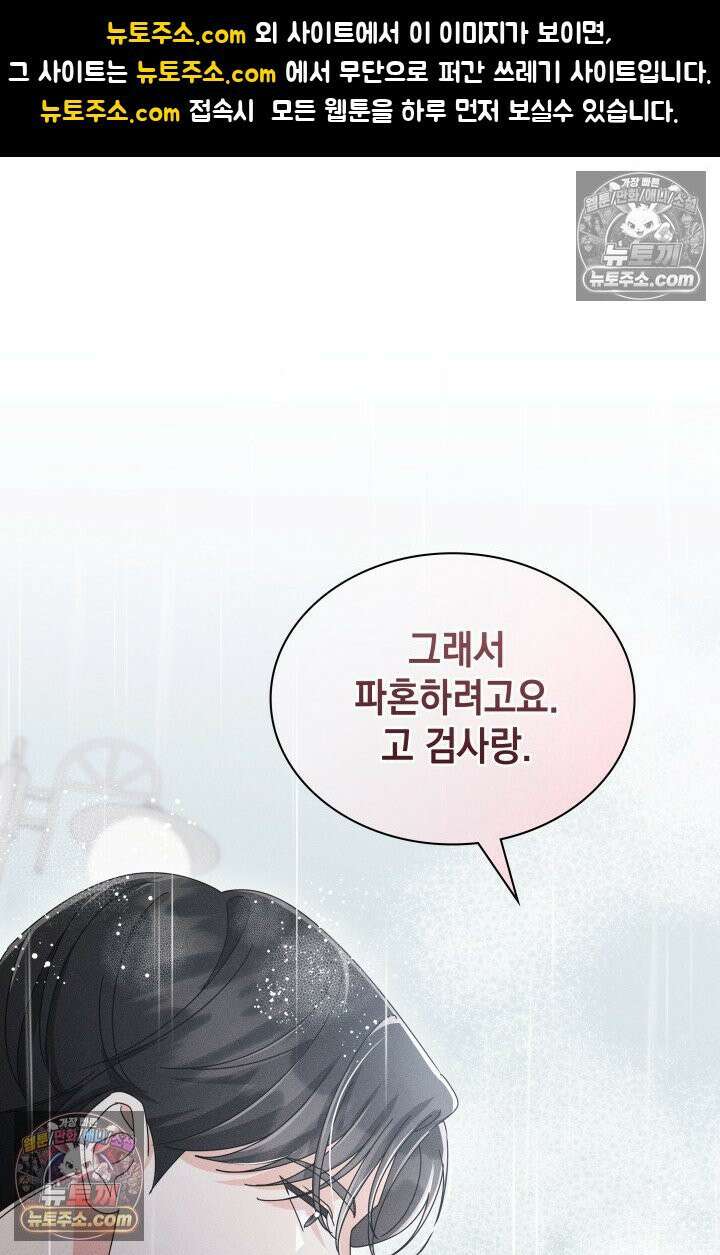 위대한 미친개 [19세 완전판] 14화 1