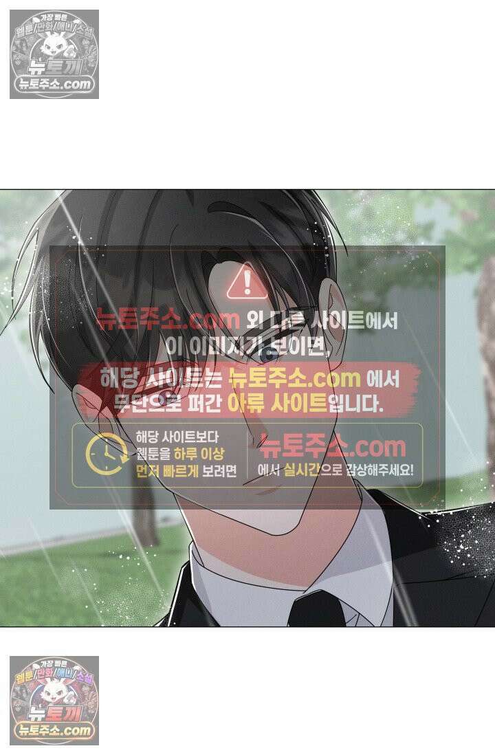 위대한 미친개 [19세 완전판] 14화 3