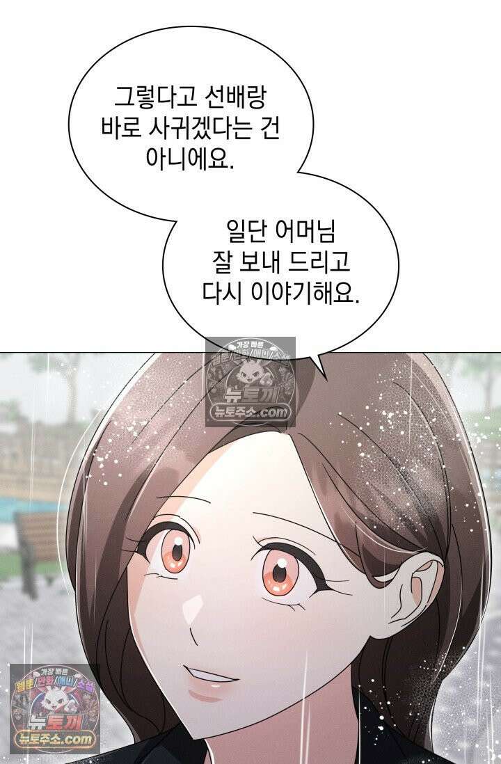 위대한 미친개 [19세 완전판] 14화 4