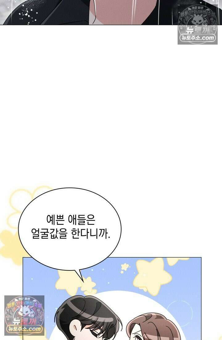 위대한 미친개 [19세 완전판] 14화 5