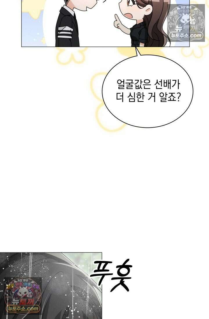 위대한 미친개 [19세 완전판] 14화 6