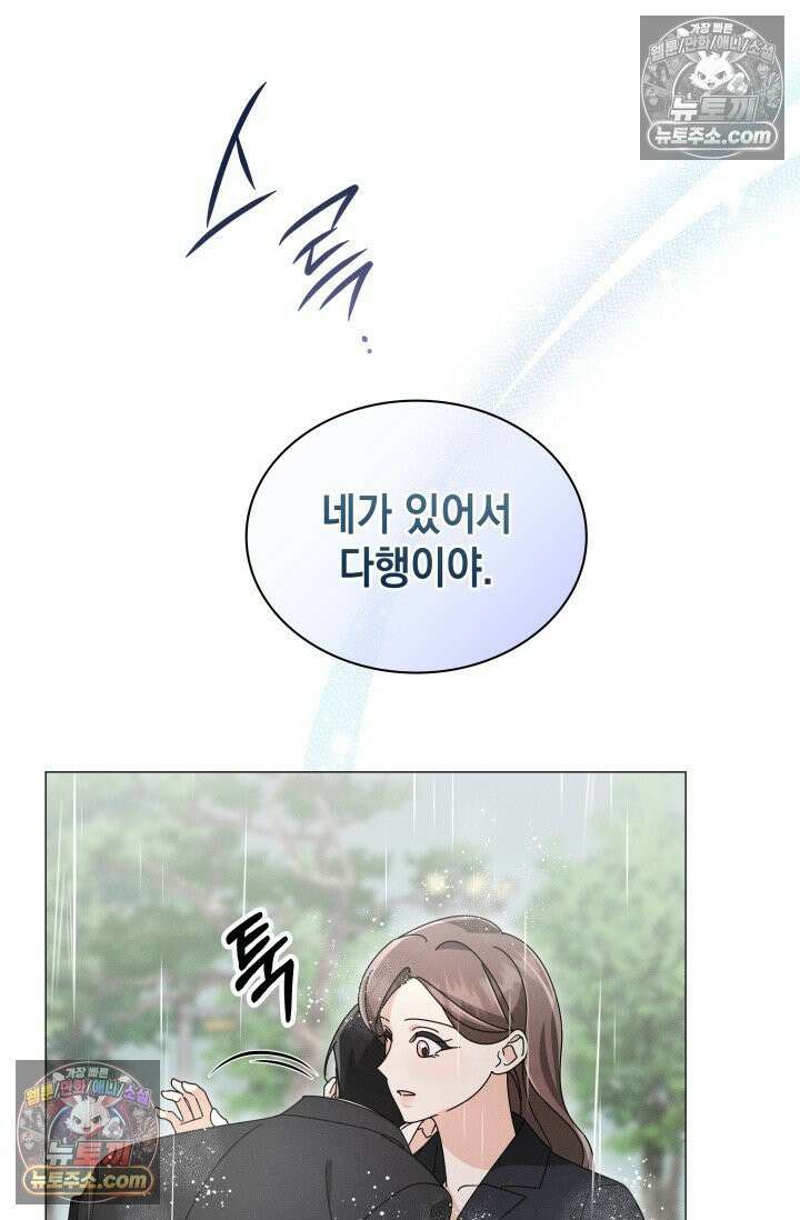 위대한 미친개 [19세 완전판] 14화 8