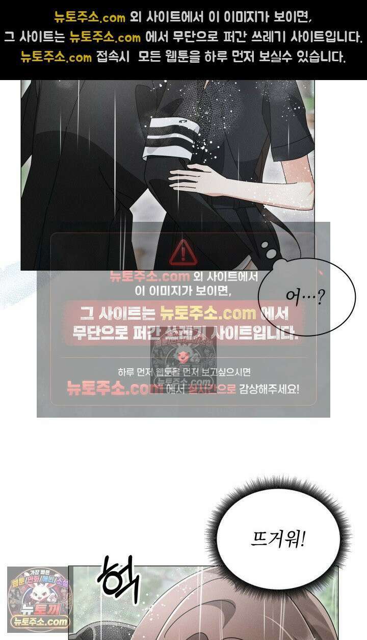 위대한 미친개 [19세 완전판] 14화 9