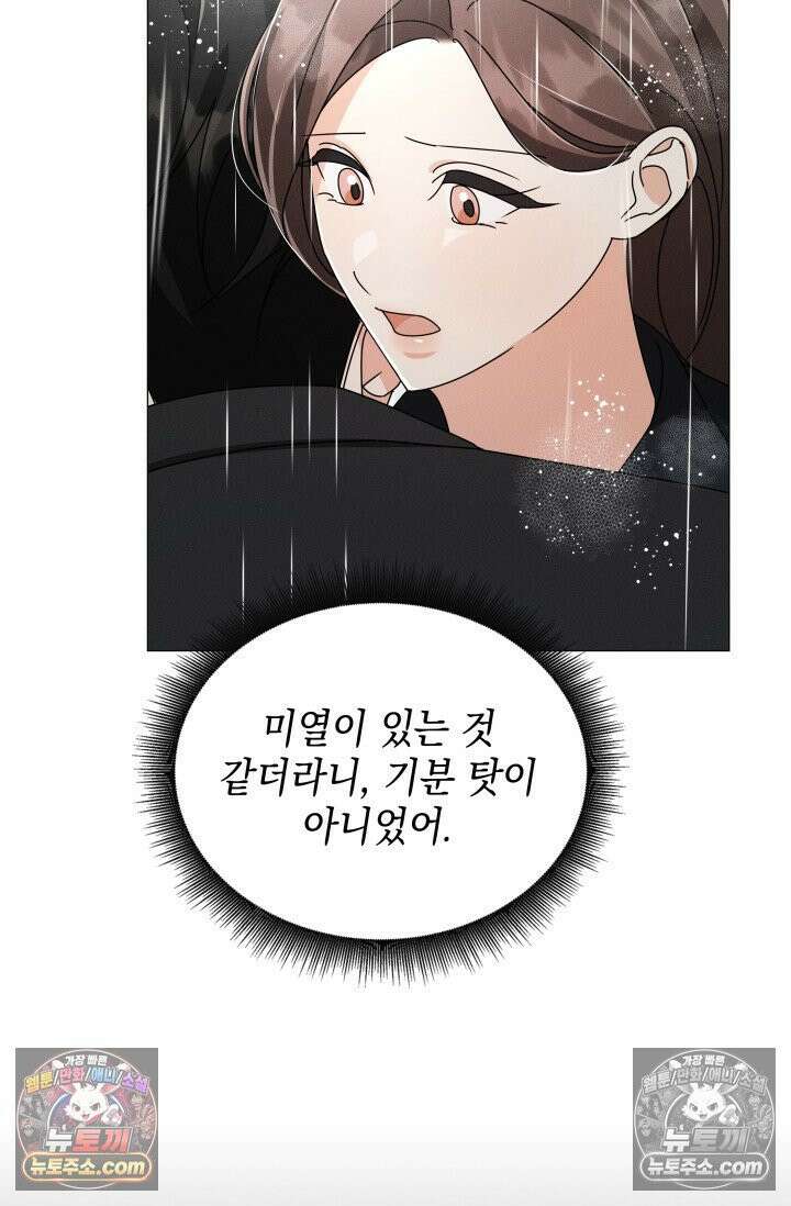 위대한 미친개 [19세 완전판] 14화 10