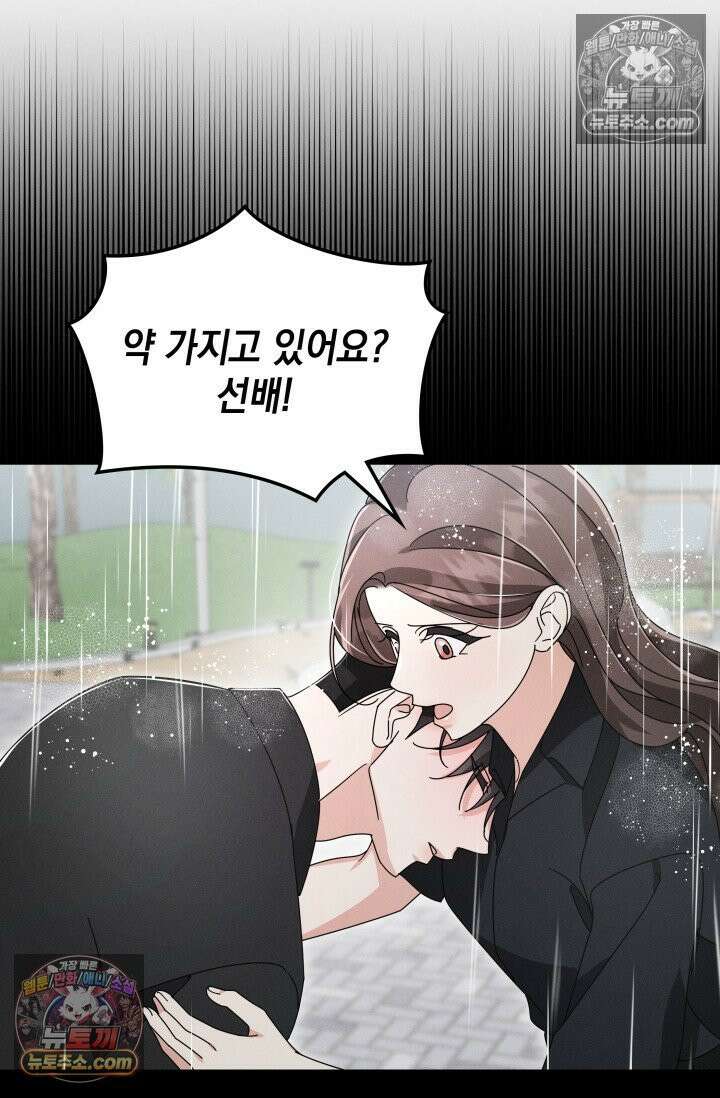 위대한 미친개 [19세 완전판] 14화 11