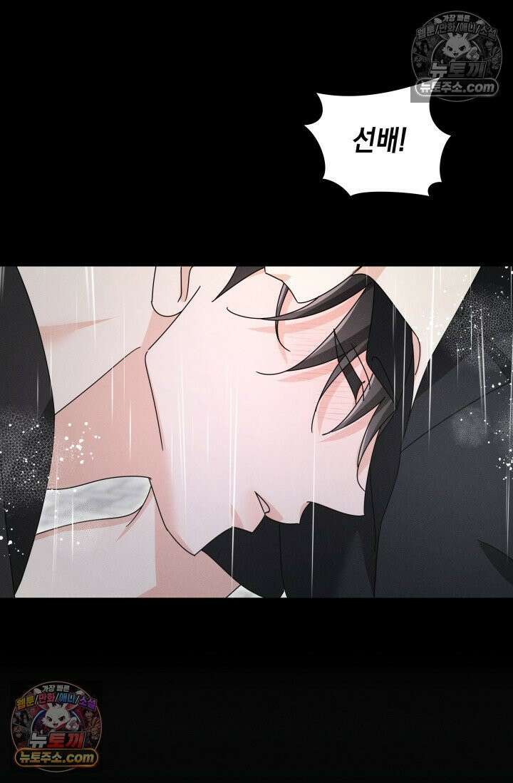 위대한 미친개 [19세 완전판] 14화 12