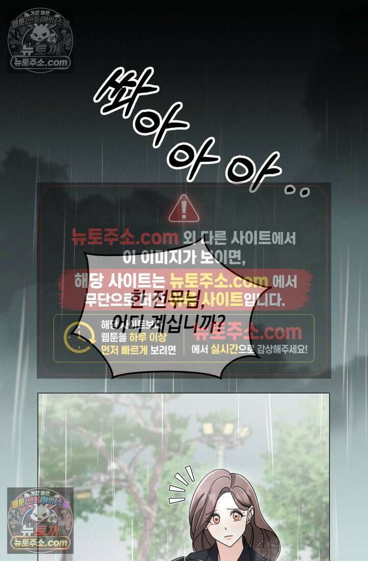 위대한 미친개 [19세 완전판] 14화 13