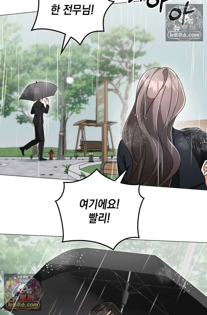 위대한 미친개 [19세 완전판] 14화 15