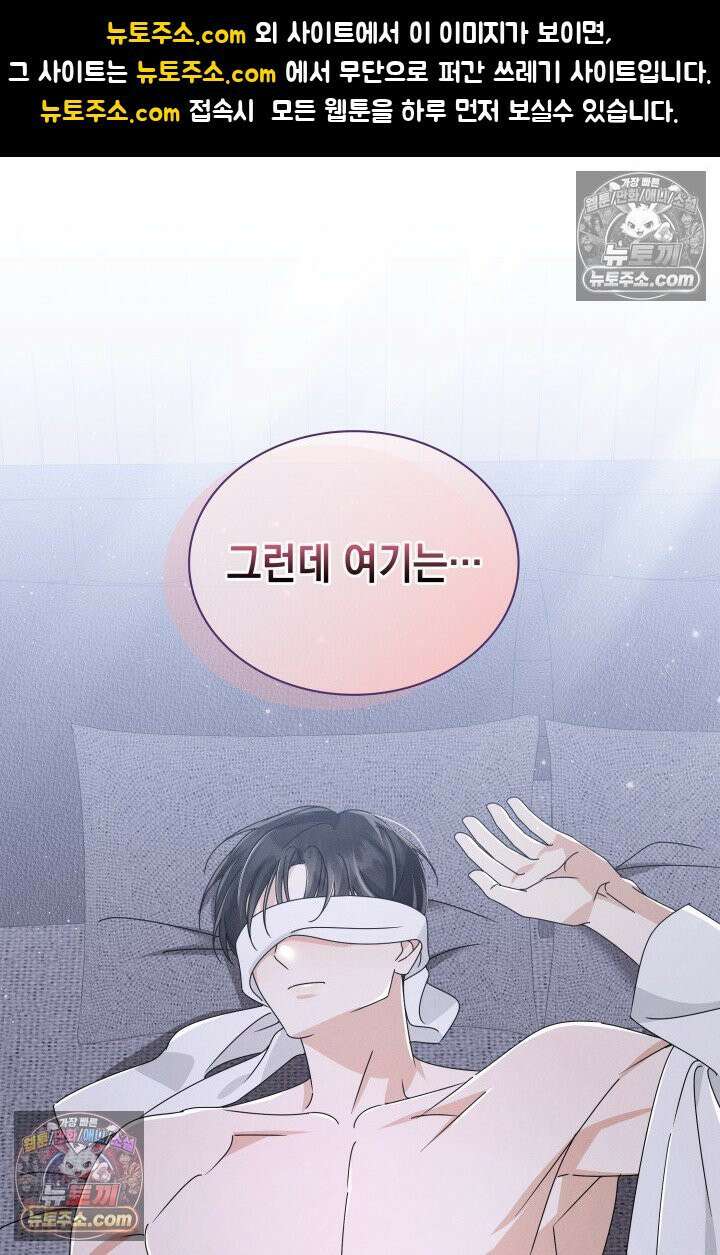 위대한 미친개 [19세 완전판] 24화 1
