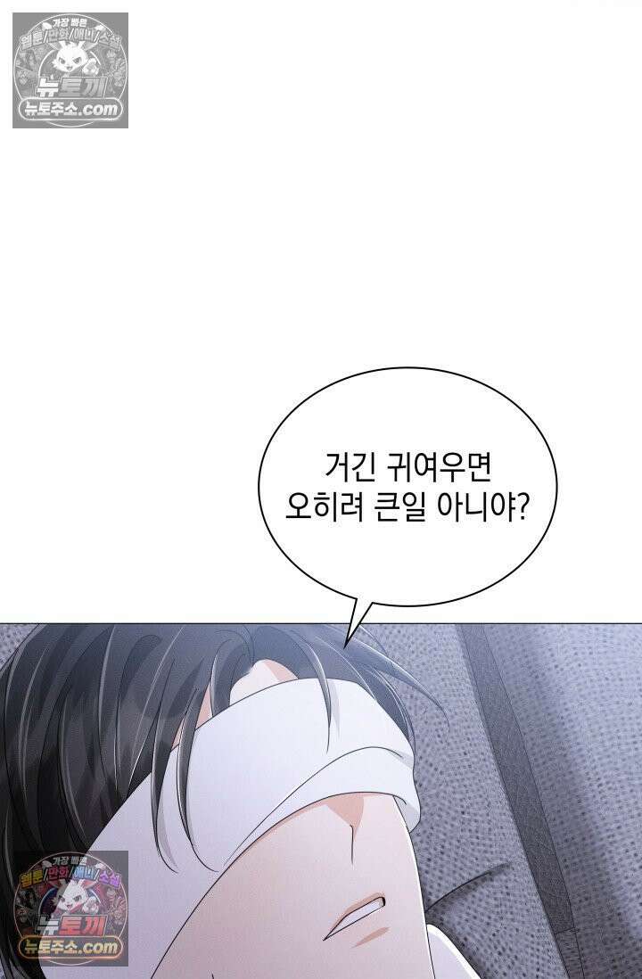 위대한 미친개 [19세 완전판] 24화 4