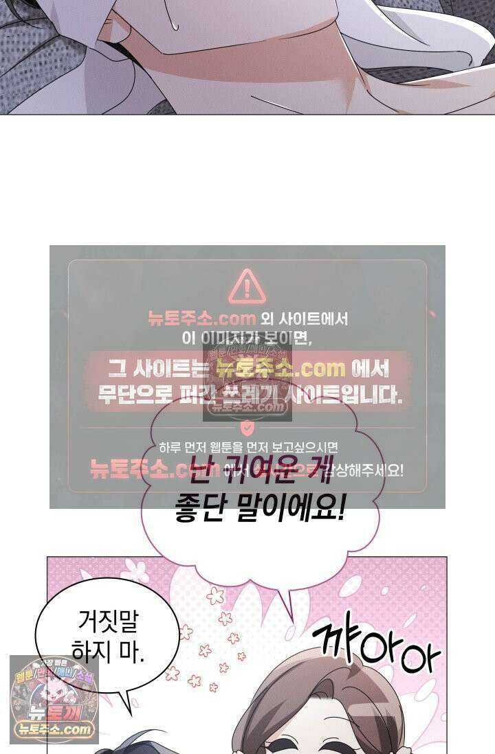 위대한 미친개 [19세 완전판] 24화 5