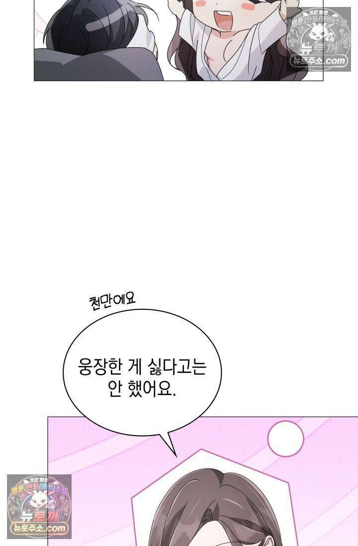 위대한 미친개 [19세 완전판] 24화 6