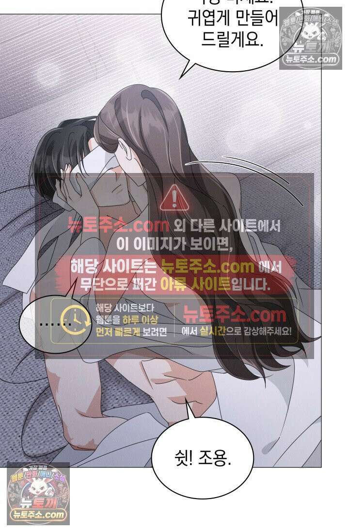 위대한 미친개 [19세 완전판] 24화 8