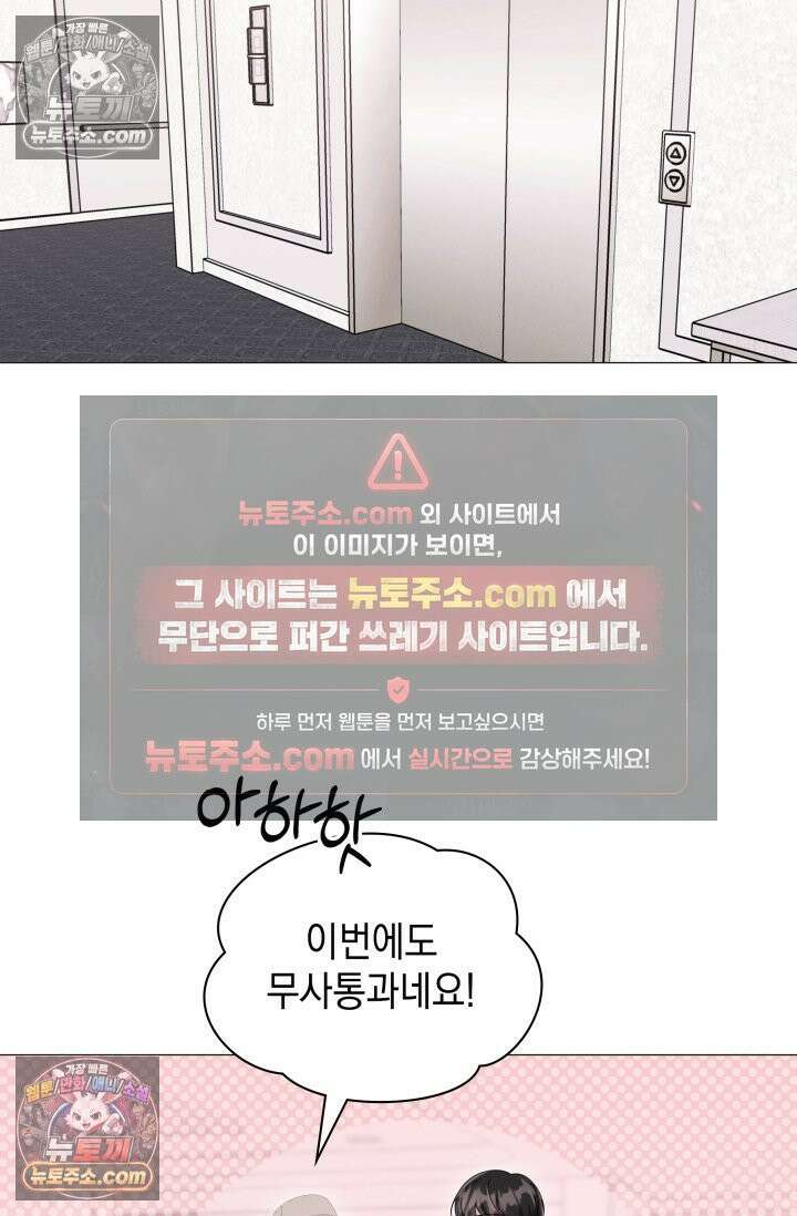 위대한 미친개 [19세 완전판] 30화 3