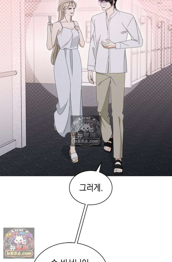 위대한 미친개 [19세 완전판] 30화 4