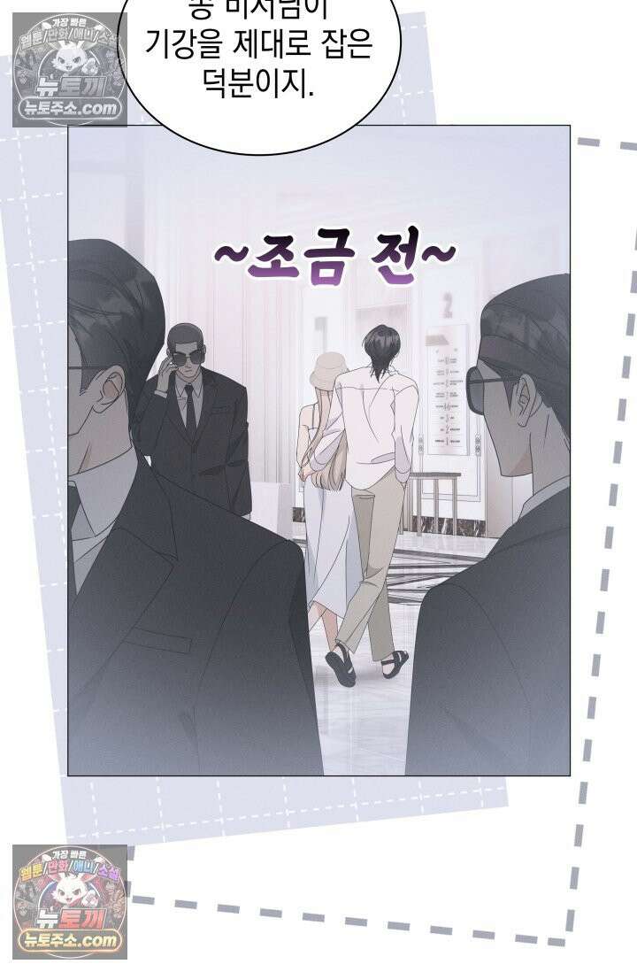 위대한 미친개 [19세 완전판] 30화 5