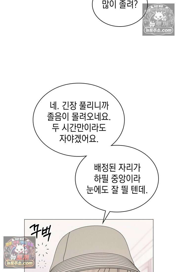 위대한 미친개 [19세 완전판] 30화 7