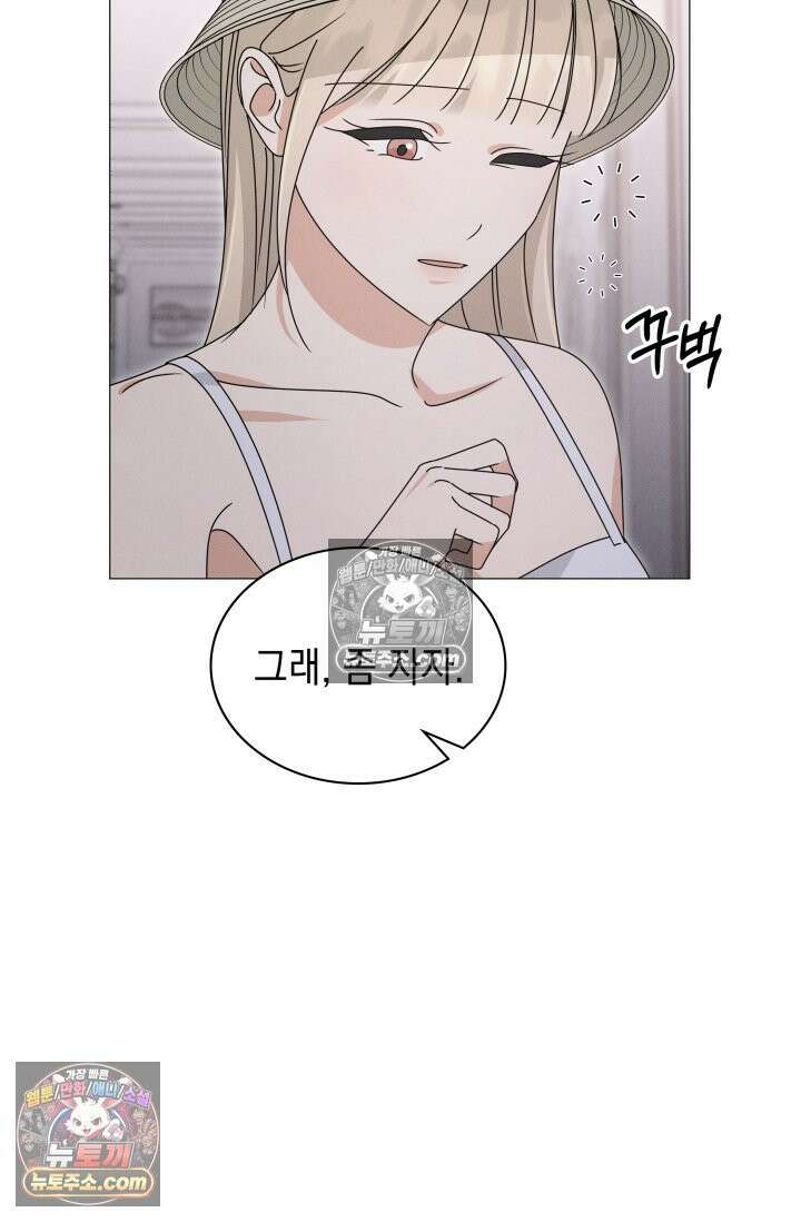 위대한 미친개 [19세 완전판] 30화 8