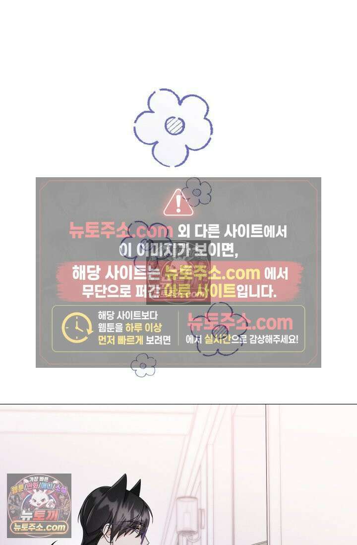 위대한 미친개 [19세 완전판] 30화 10