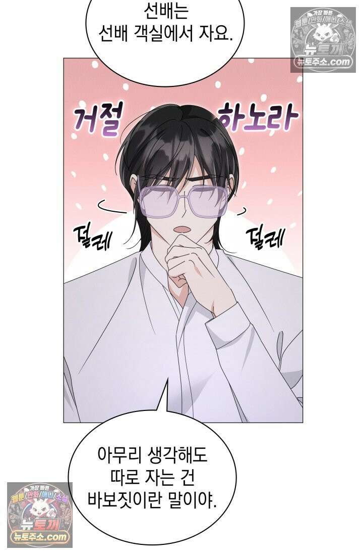 위대한 미친개 [19세 완전판] 30화 13