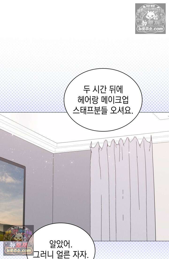 위대한 미친개 [19세 완전판] 30화 14
