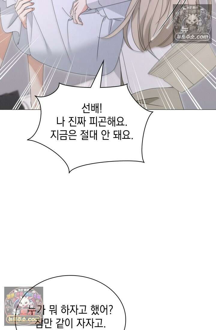 위대한 미친개 [19세 완전판] 30화 16