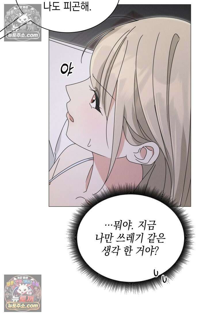위대한 미친개 [19세 완전판] 30화 17