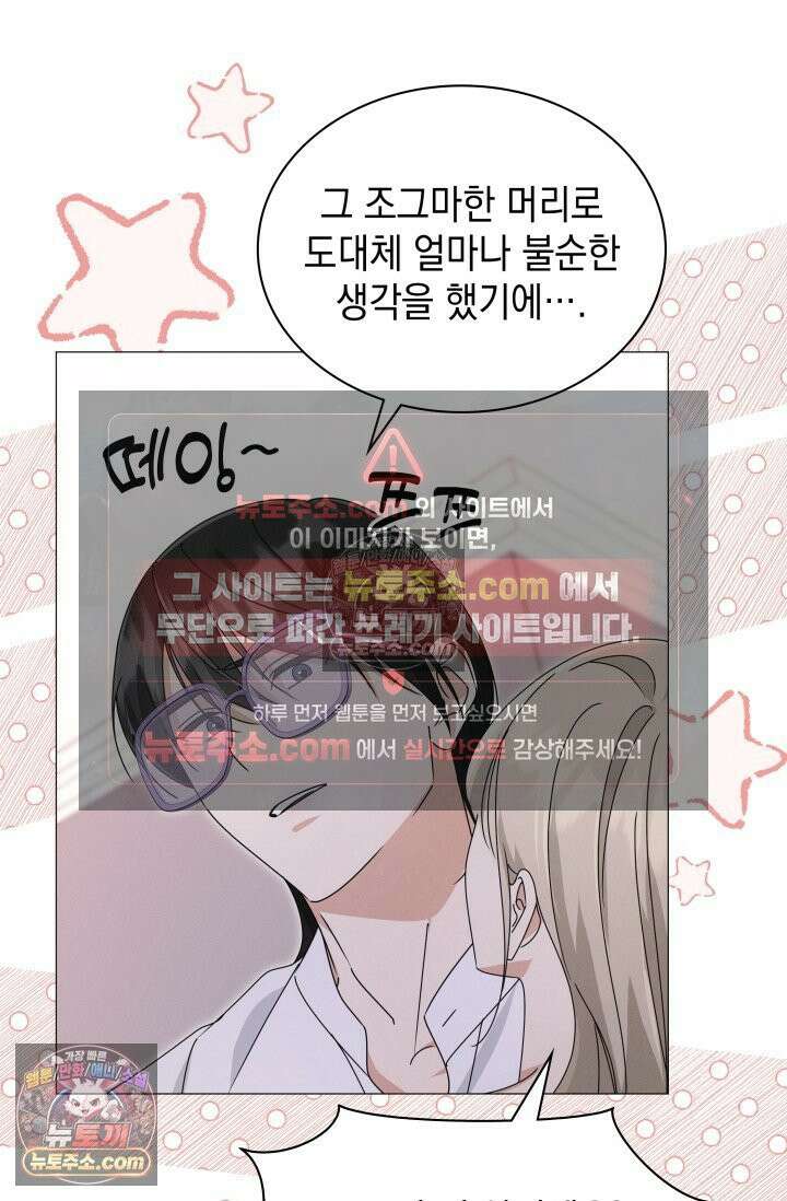 위대한 미친개 [19세 완전판] 30화 18