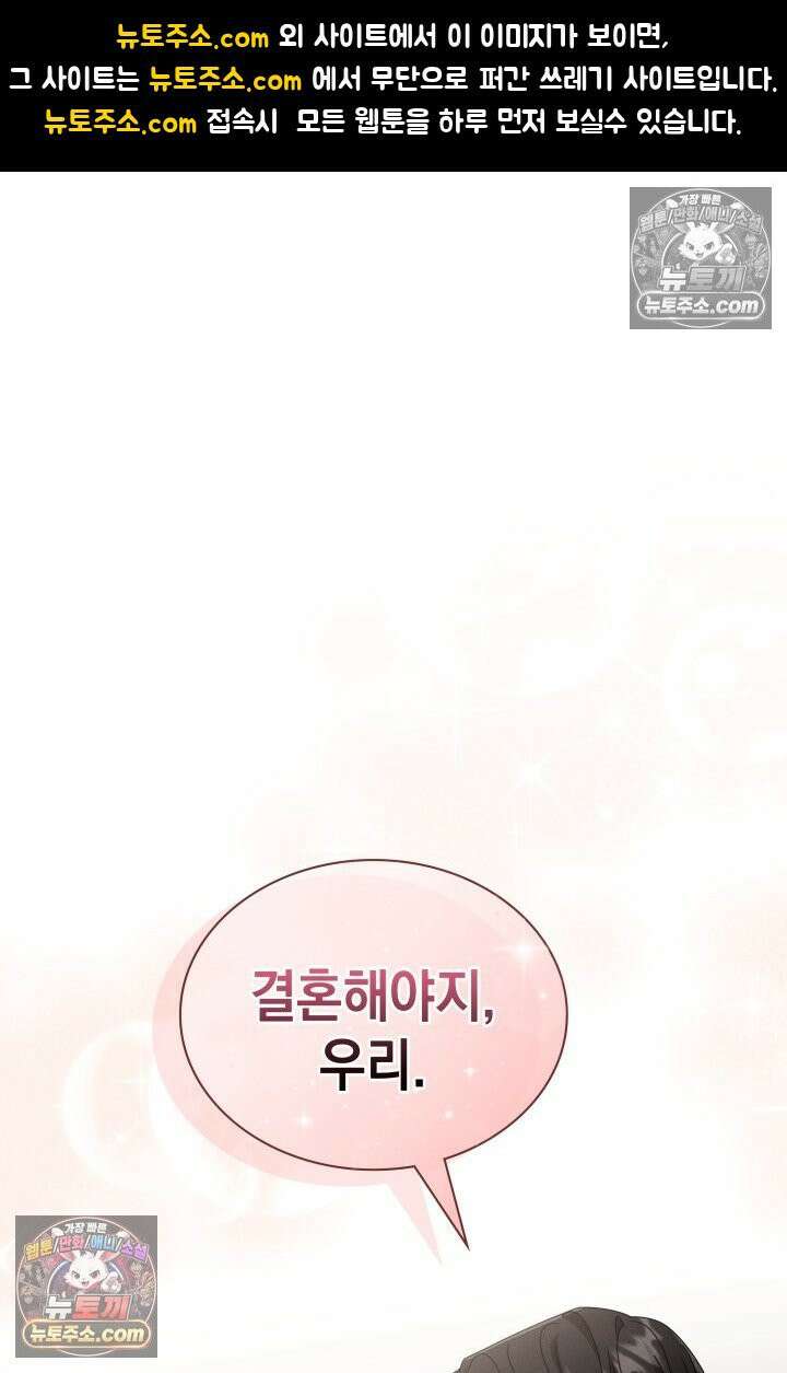 위대한 미친개 [19세 완전판] 39화 1