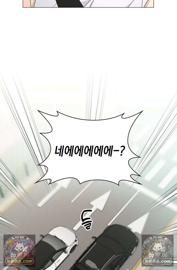 위대한 미친개 [19세 완전판] 39화 4