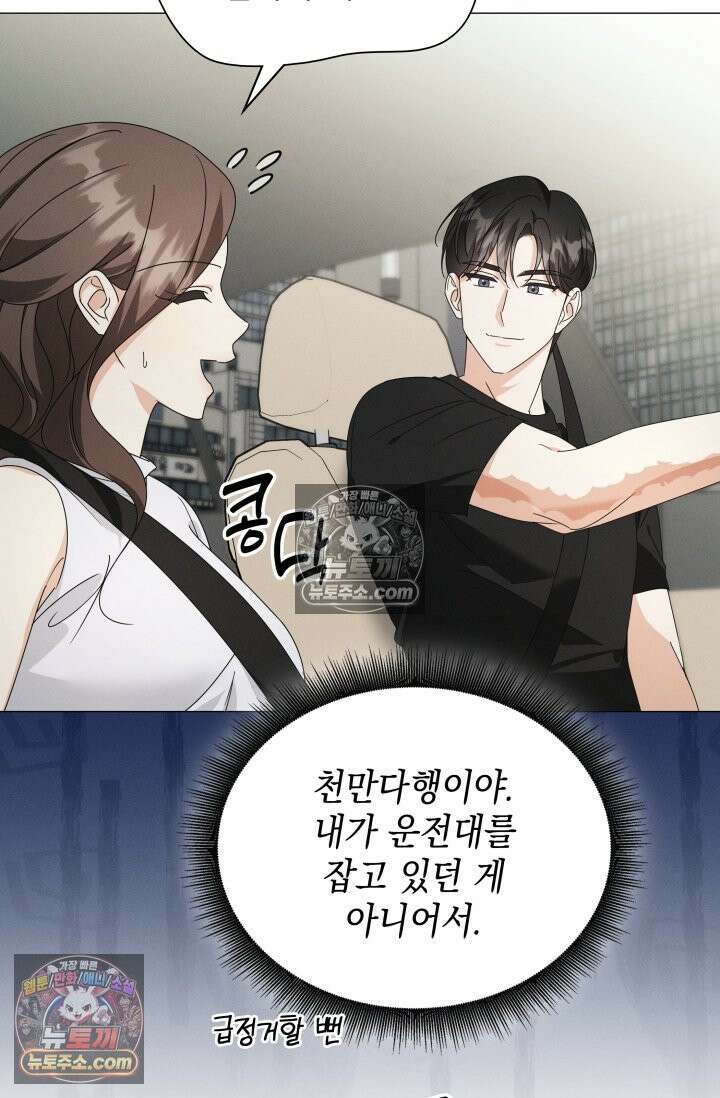 위대한 미친개 [19세 완전판] 39화 6
