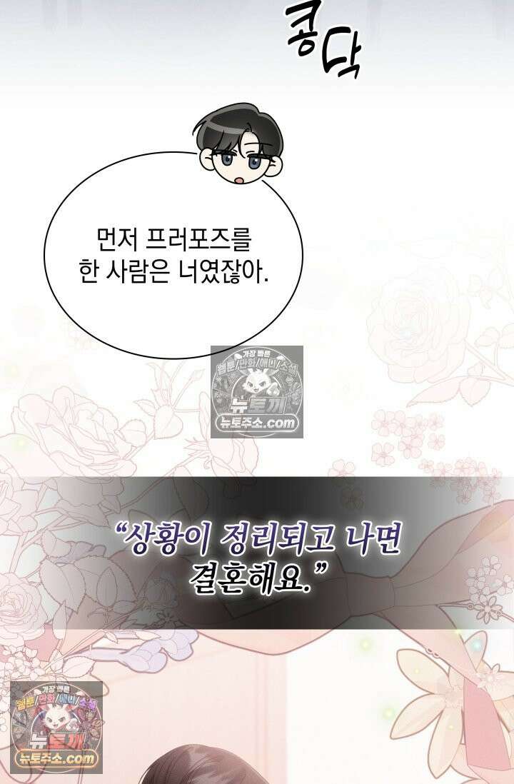 위대한 미친개 [19세 완전판] 39화 7