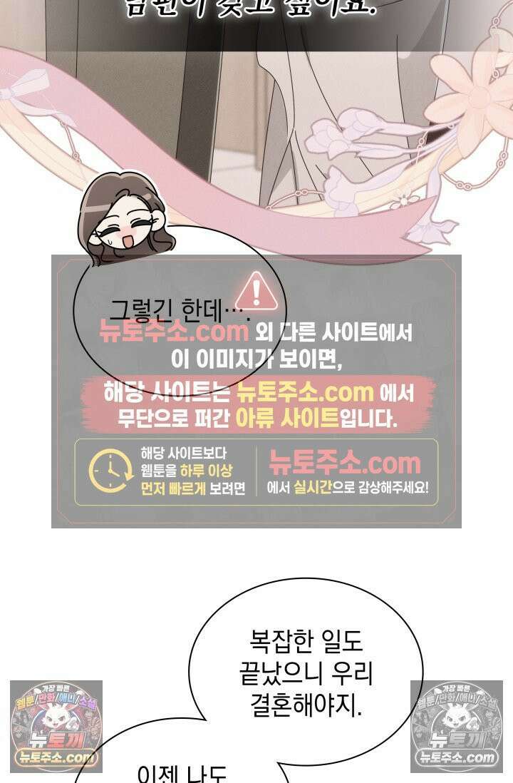 위대한 미친개 [19세 완전판] 39화 9