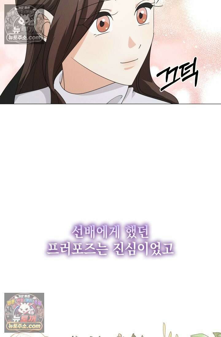 위대한 미친개 [19세 완전판] 39화 11