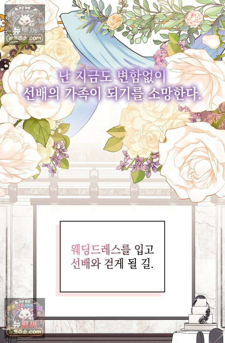 위대한 미친개 [19세 완전판] 39화 12