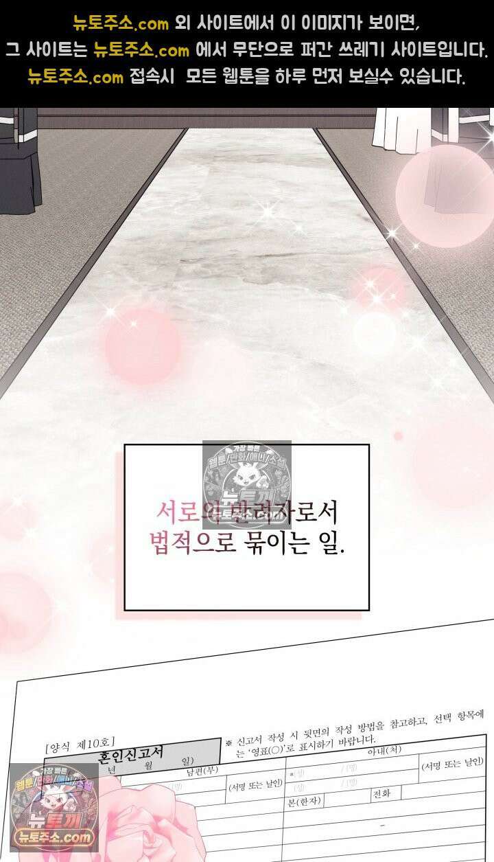 위대한 미친개 [19세 완전판] 39화 13