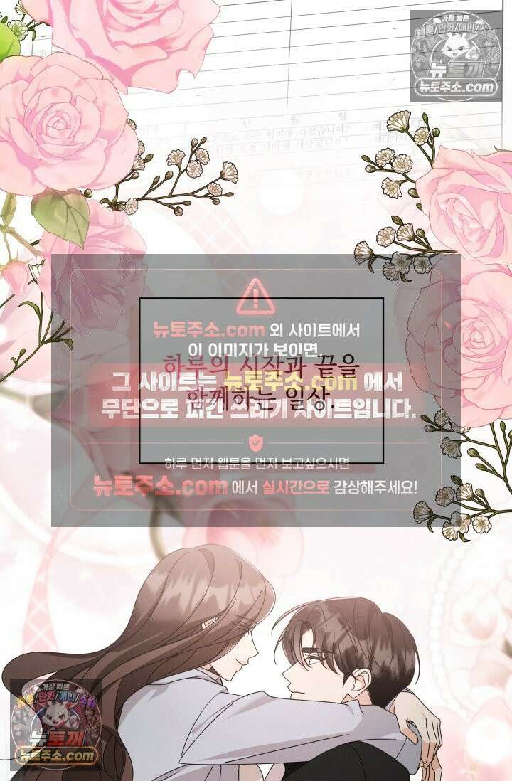 위대한 미친개 [19세 완전판] 39화 14