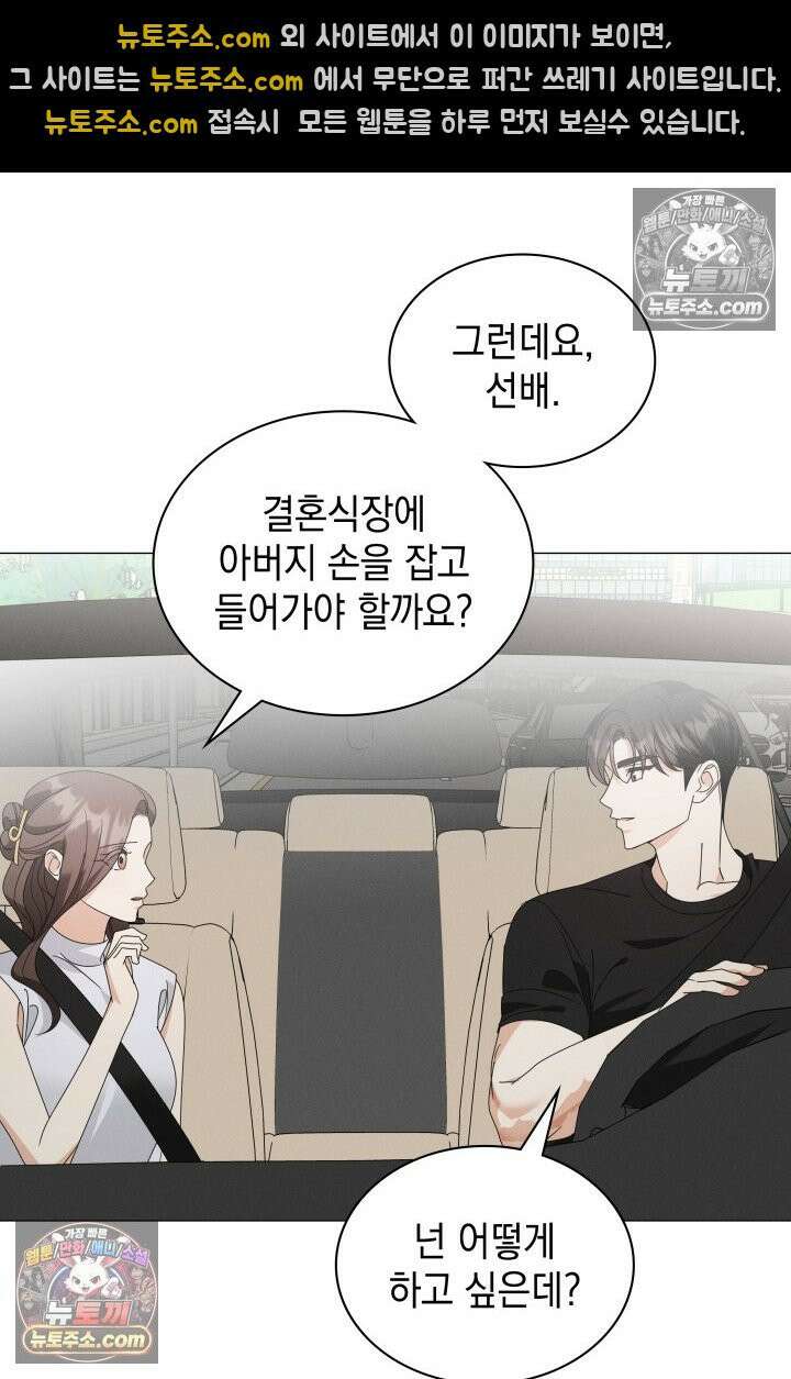 위대한 미친개 [19세 완전판] 39화 16